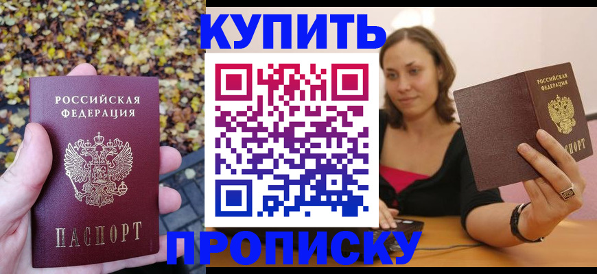 регистрация для дет. сада в Норильске